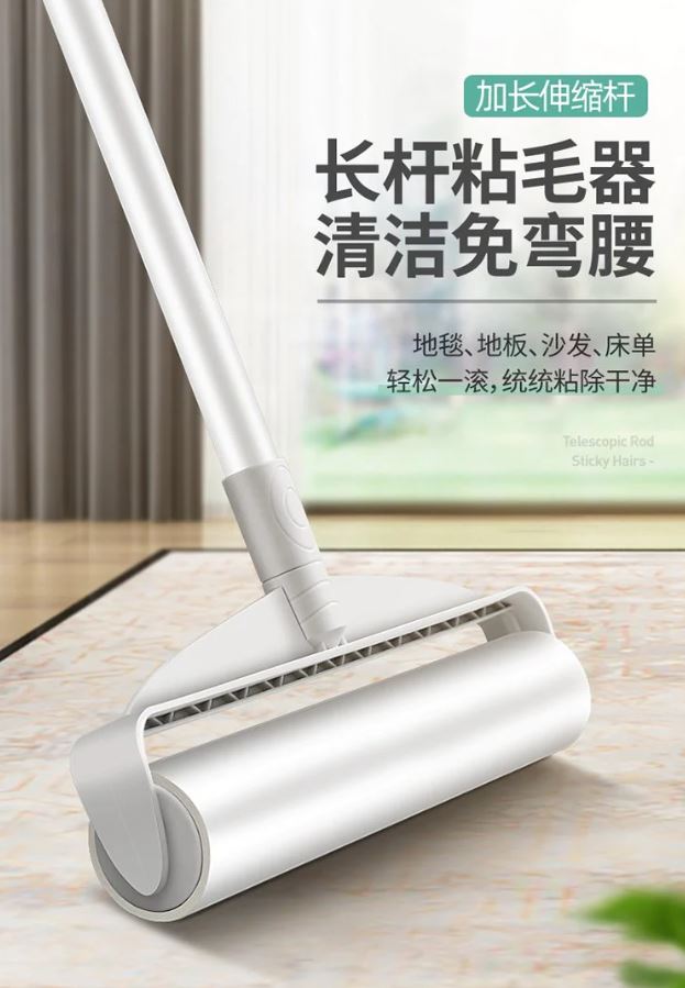 Sticky Lint Roller, Extendable